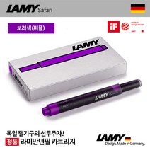라미 만년필잉크 T10 카트리지 5개입 만년필소모품, 보라색