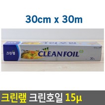 은박 크린호일 알루미늄호일 15미크론 크린랩 30M X 30CM