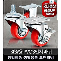 손수레카트 식당재료납품 앵글바퀴 회전바퀴 이동식구루마 핸디카트 접이식밀차 손구루마, 3인치PVC볼트브레이크