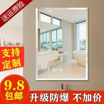 미드센츄리 거울 샤워실 거울 반신 창문형 홈트 아치형 헬스장 샤워실 인테리어 벽걸이형, 다른, 일반 직각 3042방습이 아닌 풀 접착제만 떨어뜨