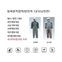 굿모닝 일회용 방진복 회색 XL 2XL 3XL 다목적작업복 정전기방지기능추가 레져용 농업용 산업용 위생용 방역용 소독용, 일체형, 1개