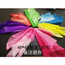 무용 부채 8인치 실크 융창 댄스 아름다운 손길 스카프 무협 티 산방가 윈난을 밝힌다 2단 숏 붉은 1931242028, 48 *48 그라데이션 스카프 (비고
