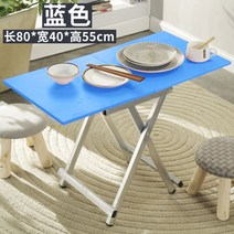 접이식입식테이블 간이 책상 심플한 폴딩 접히는 탁자, 2.블루 80x40