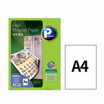 [오피스넥스] 프린텍 프린트자석용지 J9210(A4 210x297mm)