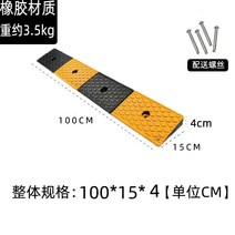 높이 3~9cm 주차장 언덕 도로 경사로 고무 브릿지 오르막 진입판 차량진입판 차량 휠체어, 고무 검정+노랑 100x15x4