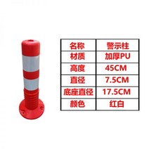 EVA/PU 중앙분리봉 탄력 기둥 차량규제봉 가드레일 교통시설 도로안전봉 반사 충돌방지, 도톰한 PU 45 하이라인 화이트