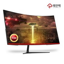 래안텍 RAC27CG165JL FHD 165 커브드 게이밍 무결점
