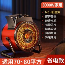 히팅건 전기 온풍기 히터 미니 공업용 비닐하우스 3Kw 창고 가정용 열풍기, 레드  3000w  (70~80m2)