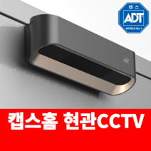 ADT캡스홈 도어가드 무선 현관CCTV 무약정 일시불 쿠팡특가, 부가서비스3년+설치비무료