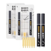 일상공감 줄새로이 틈새마카, 그레이, 2세트