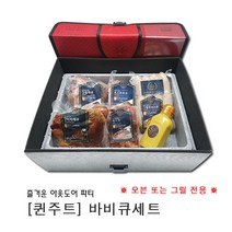 퀸주트 저염도 원육98% 독일족발 수제햄 소시지 베이컨 스팸 로스햄 캠핑음식 바베큐 학센 선물세트- 바비큐세트 (+선물가방)
