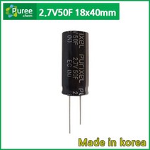 퓨리켐 슈퍼콘덴서 2.7V 50F 18x40mm 울트라캐패시터