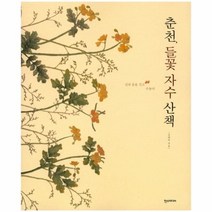 이노플리아 춘천 들꽃 자수 산책, One color | One Size@1
