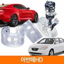 TTC 우레탄 완충기 스프링 2P 1SET 아반떼HD, K type
