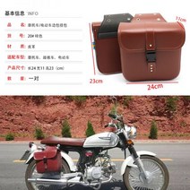 오토바이 사이드백 사이드 가방 슈퍼커브 스쿠터, 02. 다크브라운 고무단추 한 쌍