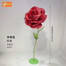 자이언트플라워 대형꽃 초대형 꽃장식 결혼식 행사 무대소품, 꽃 직경 80cm 싱글
