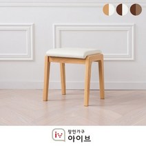 장인가구 아이브 아마르 스툴 3종/택1, 브라운+브라운