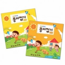 감성쑥쑥 종이접기 교재 만3세용, 단품