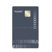 하이플러스카드 하이패스, 5개