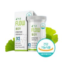 식약처인증 혈압영양제 코엔자임 큐텐 Q10 혈압감소 주석산수소콜린 아티초크 후추 포도 추출물 할머니 할아버지 친구 선물 야근 과로 40대 50대 시니어 보조제 노인 개선제 추천