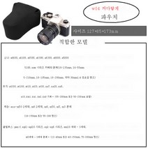 적용하다FujiXS10 파우치XT30/XT4적용하다SonyA7C/A7m3 커버 적용하다Nikon적용하다Panasonic 올림포 적용이, Tw04#여분의라이너가방블랙