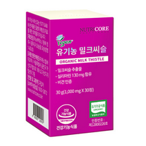 뉴트리코어 NCS 유기농 밀크씨슬 밀크씨유 간에 좋은 영양제 간 약1개월분 밀크티슬 밀크 미크 밀쿠 시슬 씨슬 시술 씨술 밀크시스 밀크씨유