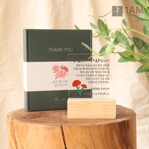 어버이날 선물 아크릴 나무 감사패 충전식 터치 무드등 제작, 08_선생님사랑해요