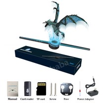 3D 홀로그램 프로젝터 입체 회전 팬 스크린 LED광고 스크린 32CM, 미국 코드(돼지코증정)