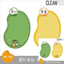 A4 동시동요판 어린이집영역판 유치원환경판 어린이집환경판 어린이집환경꾸미기 어린이집환경, 동요판 머스터드