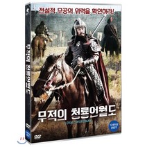 [DVD] 무적의 청룡언월도