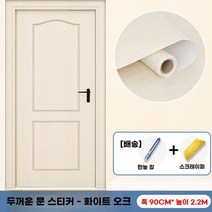 무늬목 시트지 인테리어 우드필름 자체 접착 오래된 방문 싱크장 커버 교체, 4. 화이트 오크
