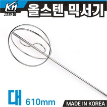 국산 식품용 올스텐 믹서기 스크류 대 식품용날 반죽배합 믹서날