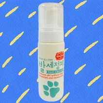 강아지 발세정제 150ml