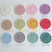 손뜨개 티코스터 봄여름한정 12색 택일 코바늘 컵받침 핸드메이드, 백아이보리