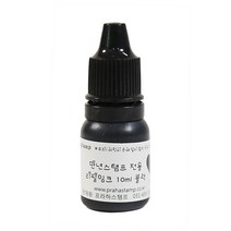 [리필잉크]만년도장(만년스탬프) 전용 리필잉크 10ml(정량!), 블랙