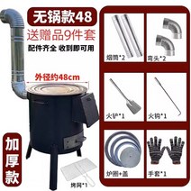 유니 야외 장작 나무 이동식 재래식 가정용 난로, 특두께강판48cm+4코일+뚜껑