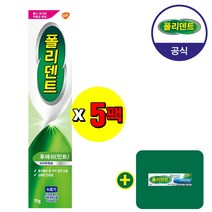 폴리덴트 민트향 의치 부착재*5개+샘플 1개 증정