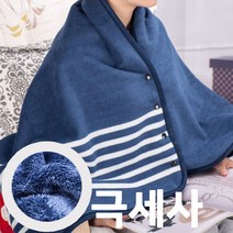 송강 무릎 담요 극세사 밍크 양털 겨울 블랭킷 망토 치마