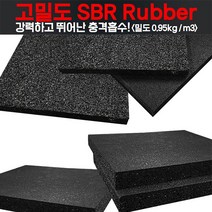 체육관 고무매트 고탄성 미끄럼방지 홈짐 층간소음방지, 검정