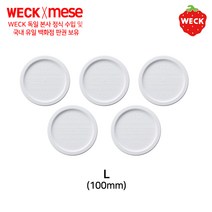 weck [메세몰] PE마개 플라스틱마개 6cm 8cm 10cm 12cm 독일 웩 부속품 악세사리, 1개, pe마개L(10cm) 5p