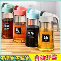 주방용품 용품 주방 광학 부엌 ..간식 생활 가정용품대전 OO식기 블렌드 기름병 자동 유리, T17-F24- 블루색 참신한 350ml2