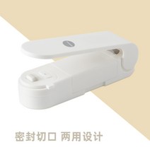미니 실링기 비닐 밀봉기 진공 포장기 압착기 접합기 사용법 먹다 남은 과자 가정용, 화이트개