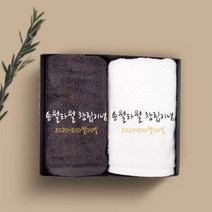 송월타올 기업 창립 기념 창립기념일 기념품 수건 인쇄무료, 1장, 06.40수 170g 13칼라-색상랜덤(배송메세지기입)