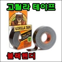 고릴라 테이프 천 접착테이프 보수 테이프용 캠핑 강력 다목 적테이프, 블랙 1개12yd(2x11m)