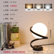 미드센츄리 단스탠드 뱅크스탠드 조명 무드등 침실 테이블 옐로우 스탠드 빈티지 테이블램프, T03_누름버튼스위치