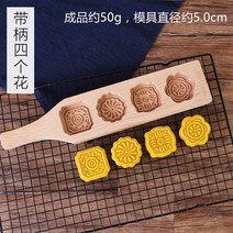 다식판 원목 다식틀 떡도장 명절떡 약과 떡틀 떡문양틀 Woodiness 콩 페이스트 케이크 금형 광동 스타일 눈 피부 월병 금형 과자 금형 주방 도구 베이킹 도구 과자 도구, 옵션 19