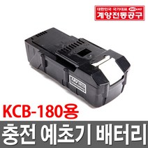 [계양] 충전예초기용 배터리 18V리튬이온/KCB-180용/7.8AH/고속 충전/밧데리, 상세 설명 참조