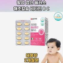프리미엄 엽산 비타민 B6 B12 과일채소 함유 1통