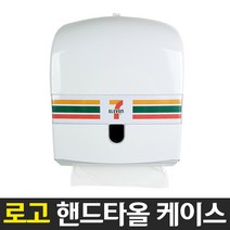 벽걸이 디스펜서 케이스 모음 (점보롤 냅킨 핸드타올 물비누 벽걸이 디스펜서 케이스), 01-1 로고인쇄 핸드타올케이스(버튼타입)