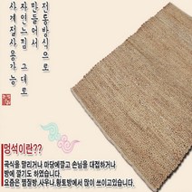 전통 찜질방매트 윷놀이 멍석/돗자리 월드리아, 일반형 소